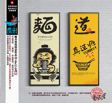 水滸英雄美食傳之面道 面創(chuàng)意