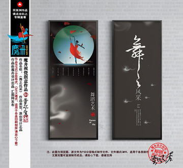 舞蹈藝術(shù) 舞之風采