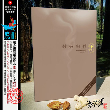畫冊(cè)封面