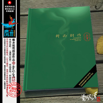 時(shí)尚封面