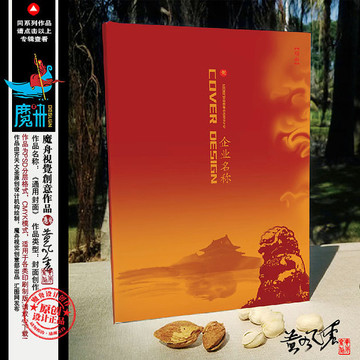 創(chuàng)意封面