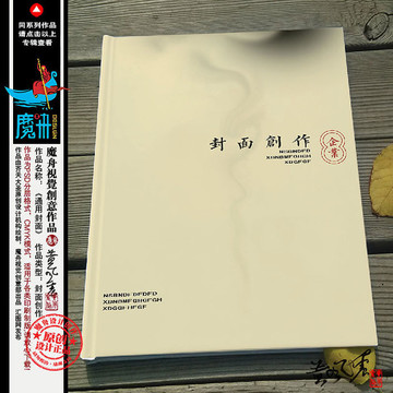 封面設(shè)計(jì)