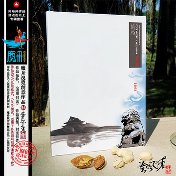 高檔封面設(shè)計(jì)