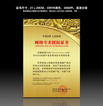 電子版授權書