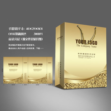 企業(yè)手提袋