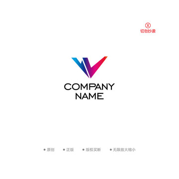 W字母LOGO設(shè)計 動感W