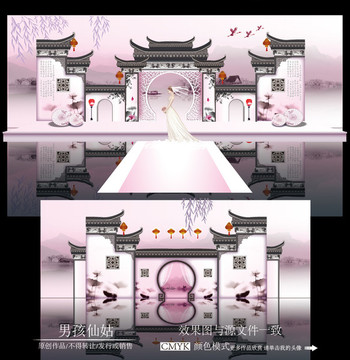 江南中國(guó)風(fēng)婚禮