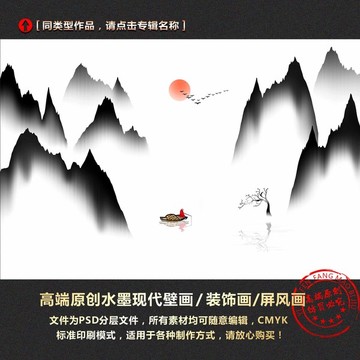水墨畫(huà)