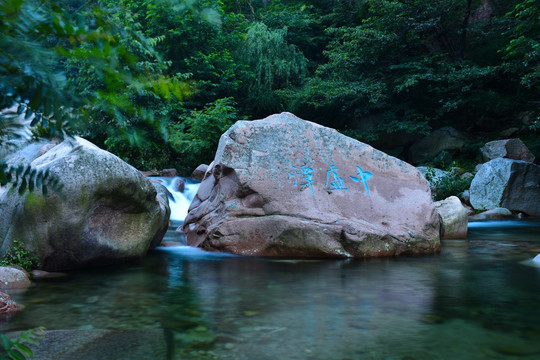 崂山潭水