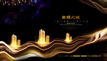 高端地產(chǎn) 金色地產(chǎn) 榮耀之城