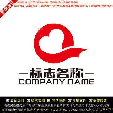 愛(ài)心LOGO