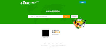 電商系統(tǒng)登錄頁面設計