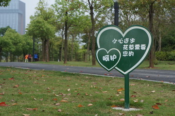 惠州金山湖公园提示牌