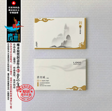 中國風(fēng)名片