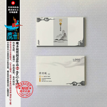 中國風(fēng)名片