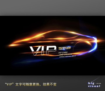 汽车4S店VIP贵宾卡设计