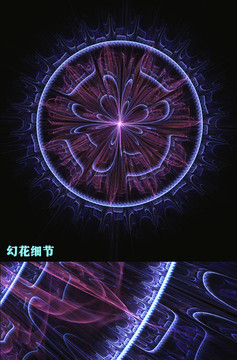 分形幻花