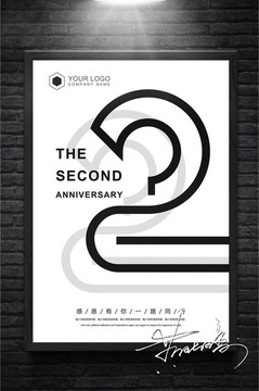 簡潔黑白2周年慶海報設計