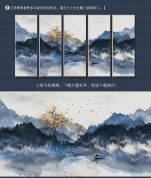 新中式水墨山水装饰画