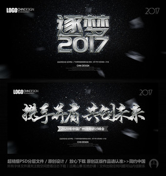 會議背景 黑色