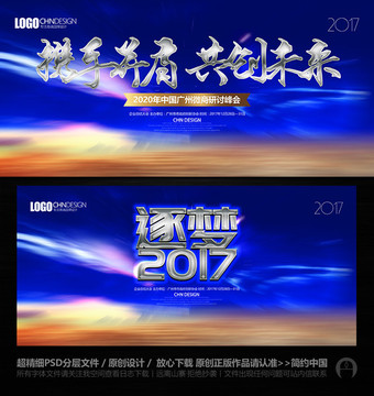 會(huì)議背景