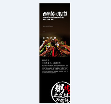 谷鴨火鍋