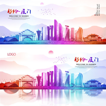 廈門