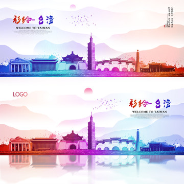 臺(tái)灣