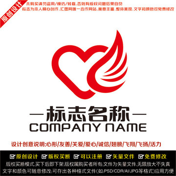 心形設(shè)計LOGO