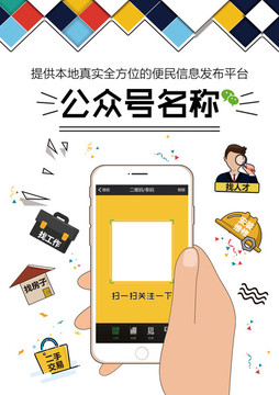 微信公眾號宣傳單 文字可改