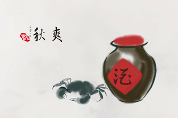 寫(xiě)意酒壇