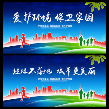 環(huán)保