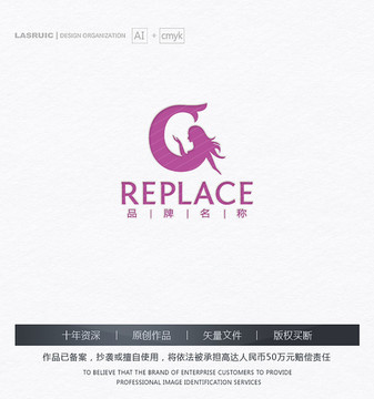 美人魚logo logo設計