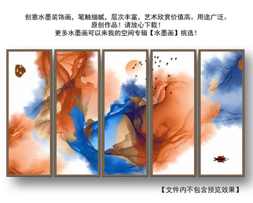 寫意暈染水墨裝飾畫