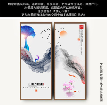 水墨裝飾畫 無(wú)框畫