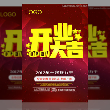 開業(yè)