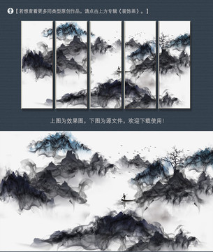 抽象新中式数字水墨山水装饰画