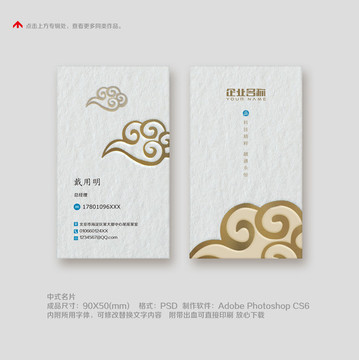 云紋名片