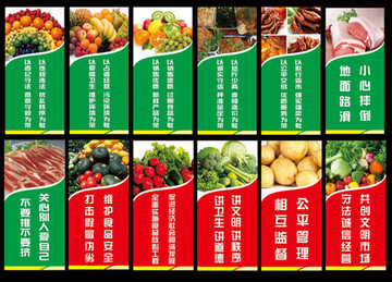 農(nóng)貿(mào)市場標(biāo)語