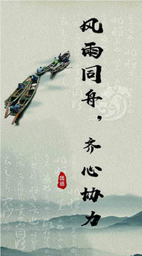 企業(yè)團(tuán)結(jié)展板