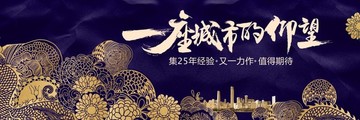 房地產(chǎn)戶(hù)外