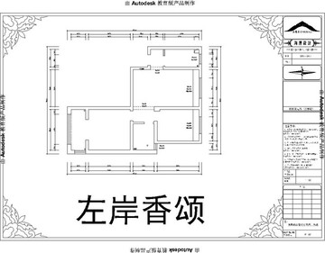 左岸香頌CAD戶型圖