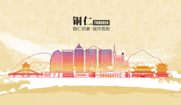 銅仁