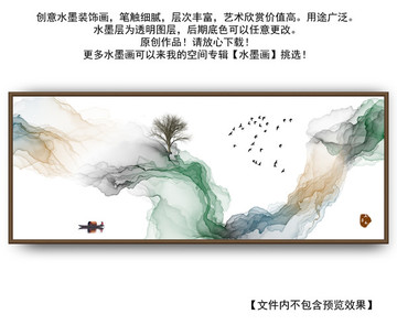 水墨山水畫