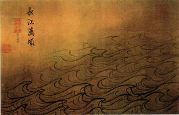 長(zhǎng)江萬(wàn)頃