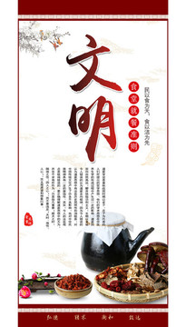 文明餐飲海報