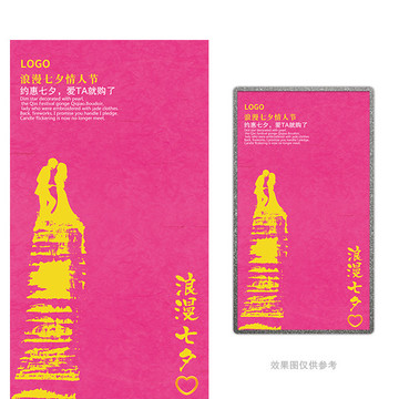 創(chuàng)意七夕情人節(jié)促銷(xiāo)海報(bào)