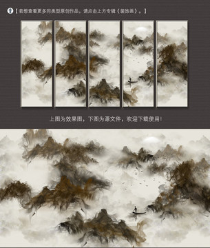 抽象新中式烟雾山水装饰画