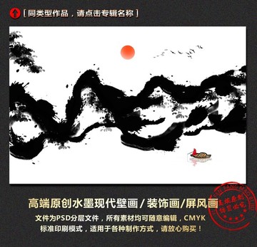 水墨畫(huà)