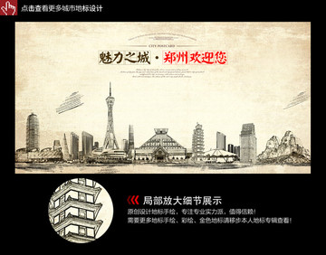 鄭州手繪